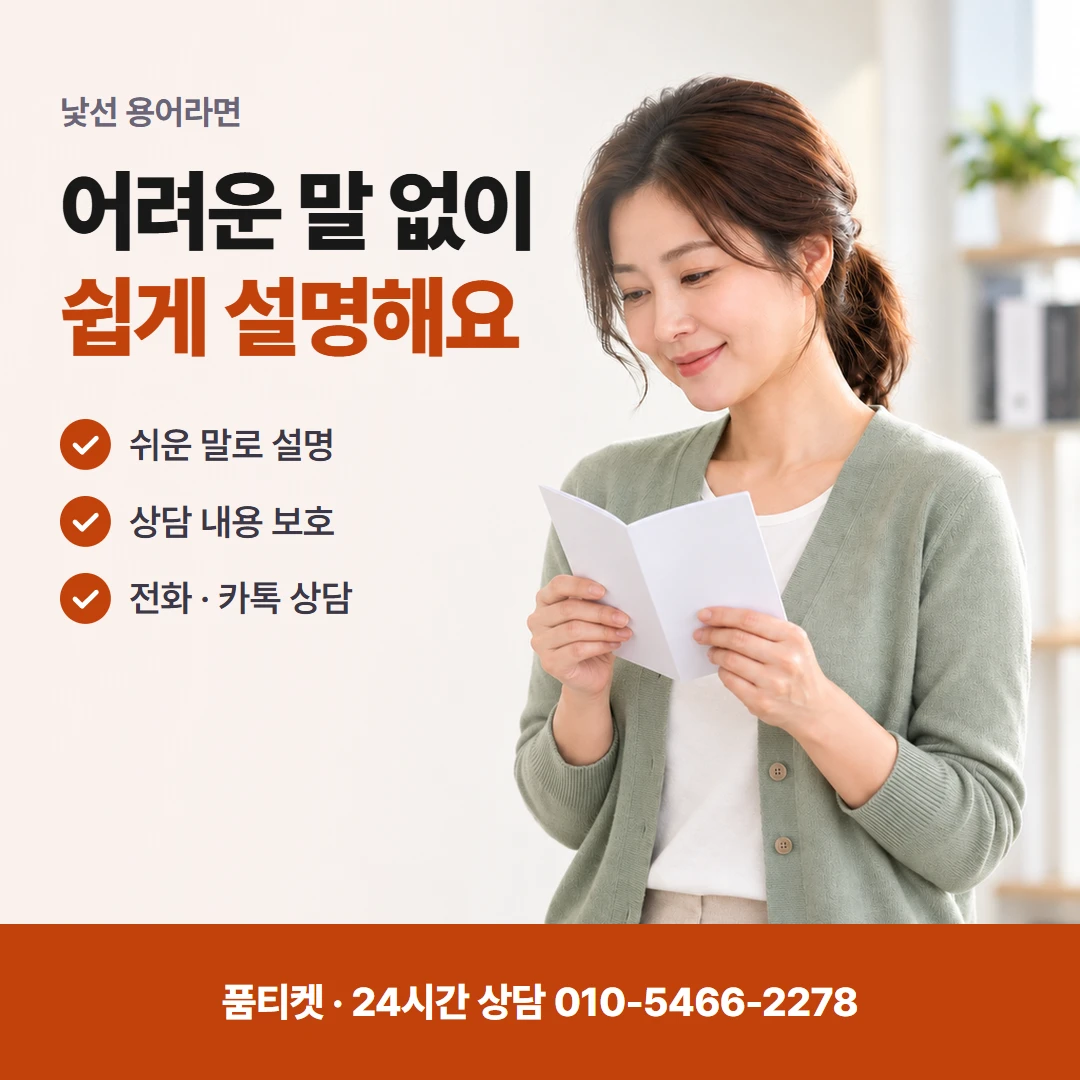 KT컨텐츠이용료현금화 회선 상태 낱말 쉬운 뜻