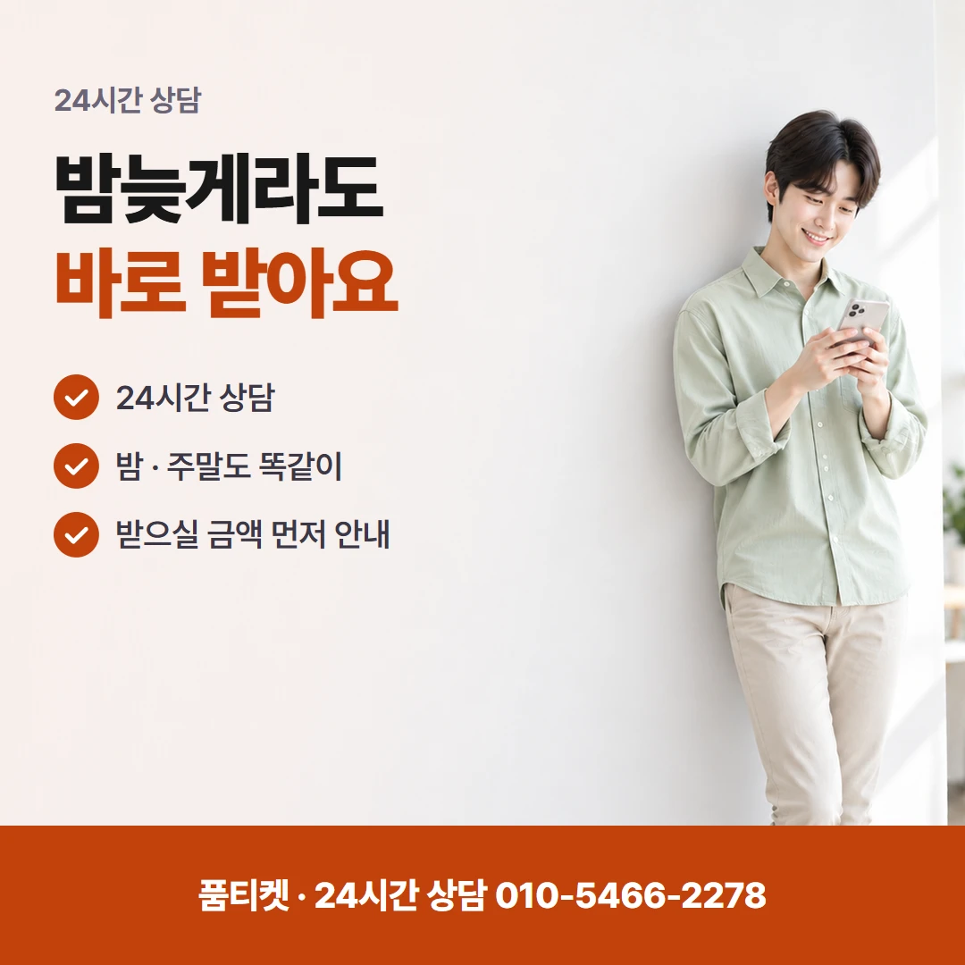 KT컨텐츠이용료현금화 첫 통화 회선 확인 차례