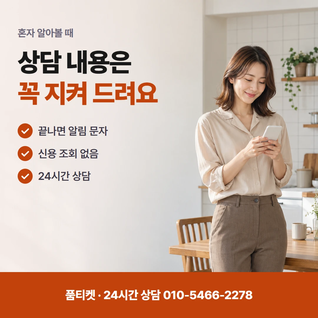 KT컨텐츠이용료현금화 회선 상태로 여는 첫 상담