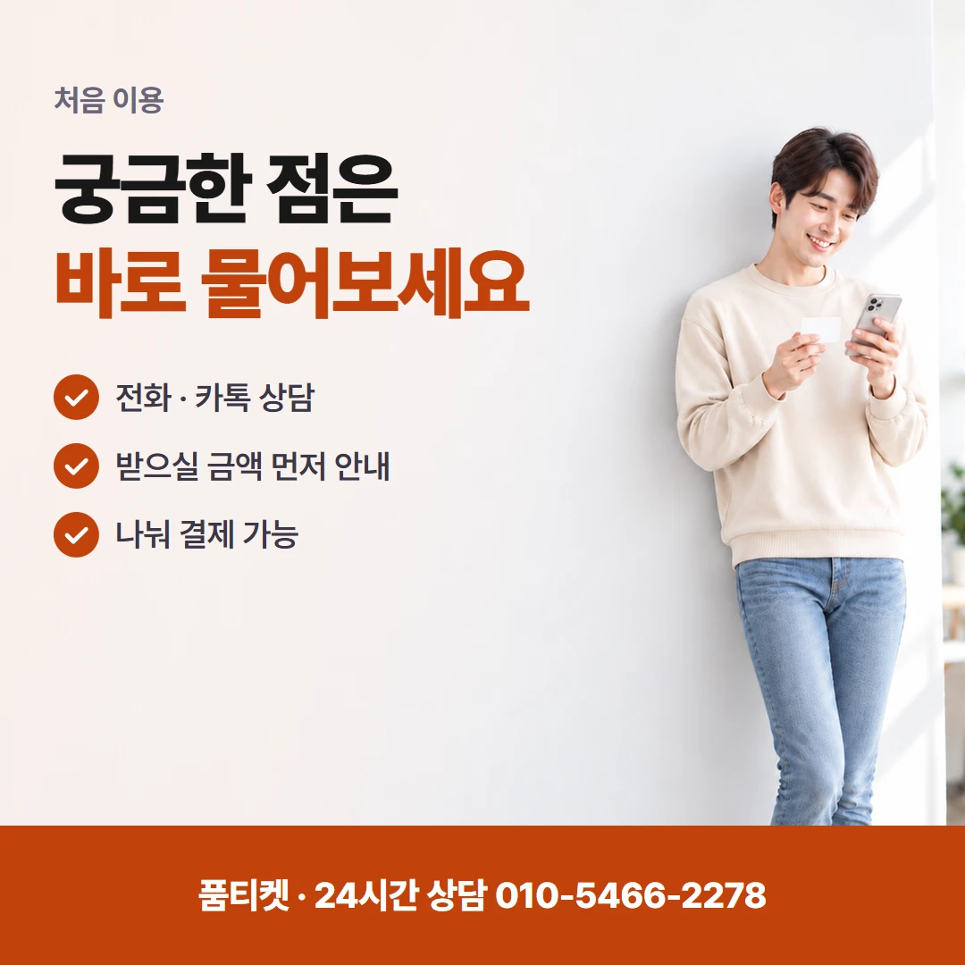 KT컨텐츠이용료현금화 미납 걸린 KT 회선 상담